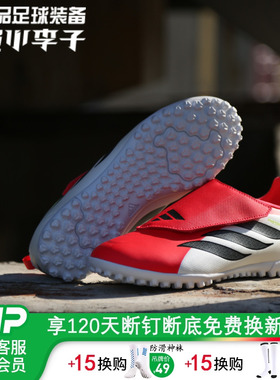 小李子阿迪达斯儿童足球鞋猎鹰TF碎钉校园比赛学生男女孩KI8866