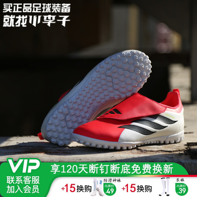 小李子阿迪达斯猎鹰TF碎钉足球鞋