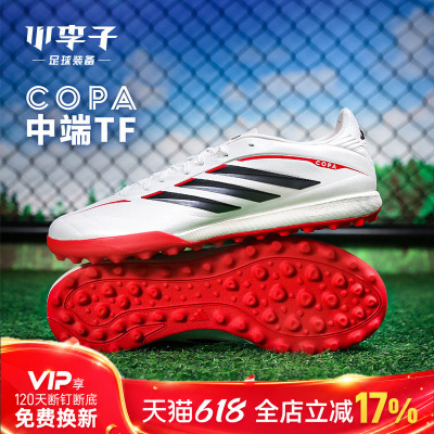小李子阿迪达斯COPATF碎钉足球鞋