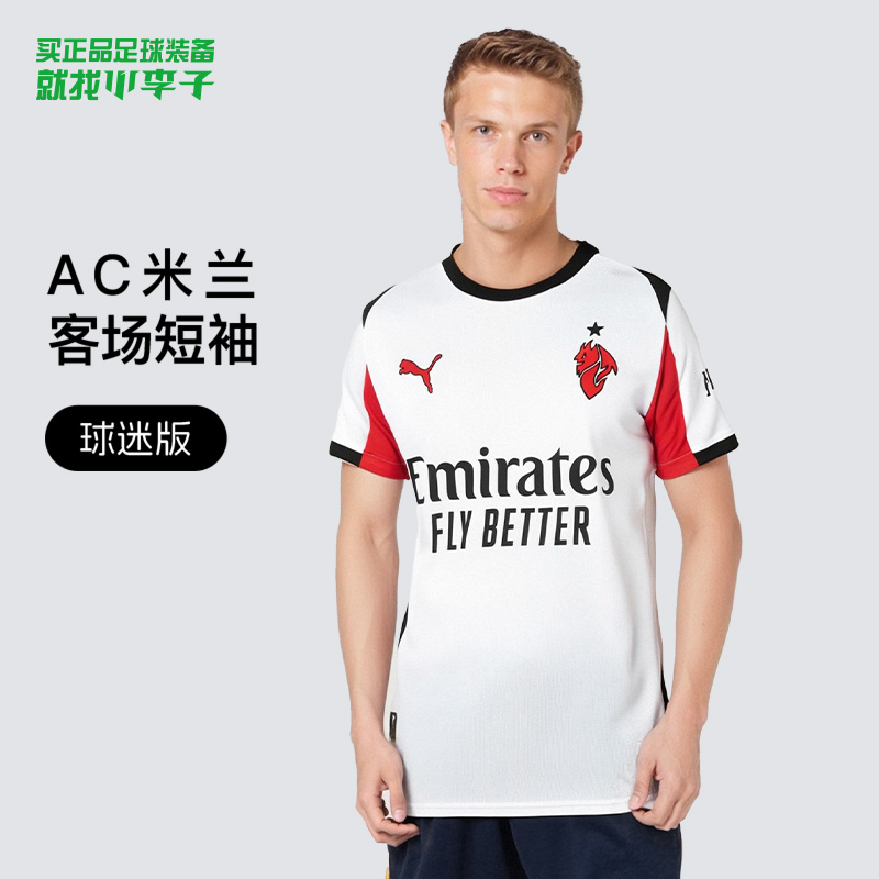 彪马AC米兰客场球迷版短袖