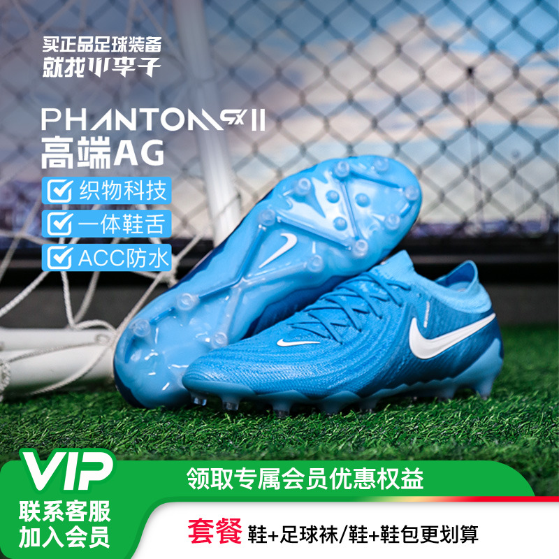 耐克男女通用暗煞短钉足球鞋