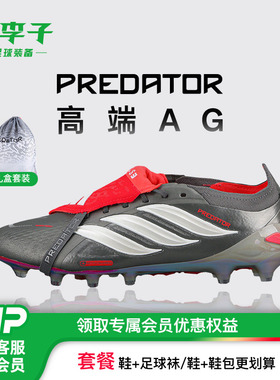 小李子阿迪达斯猎鹰26高端AG短钉FT翻鞋舌足球鞋成人男款JS1059