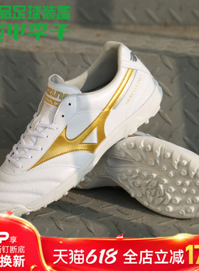 小李子Mizuno美津浓莫雷拉Morelia 2次高端AS碎钉袋鼠皮足球鞋男