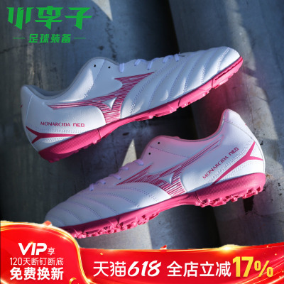 小李子美津浓Monarcida足球鞋