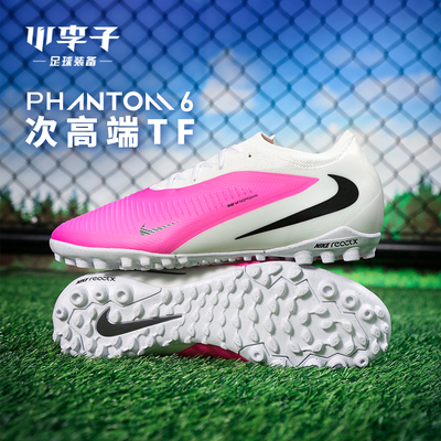 耐克PHANTOM碎钉足球鞋世界杯