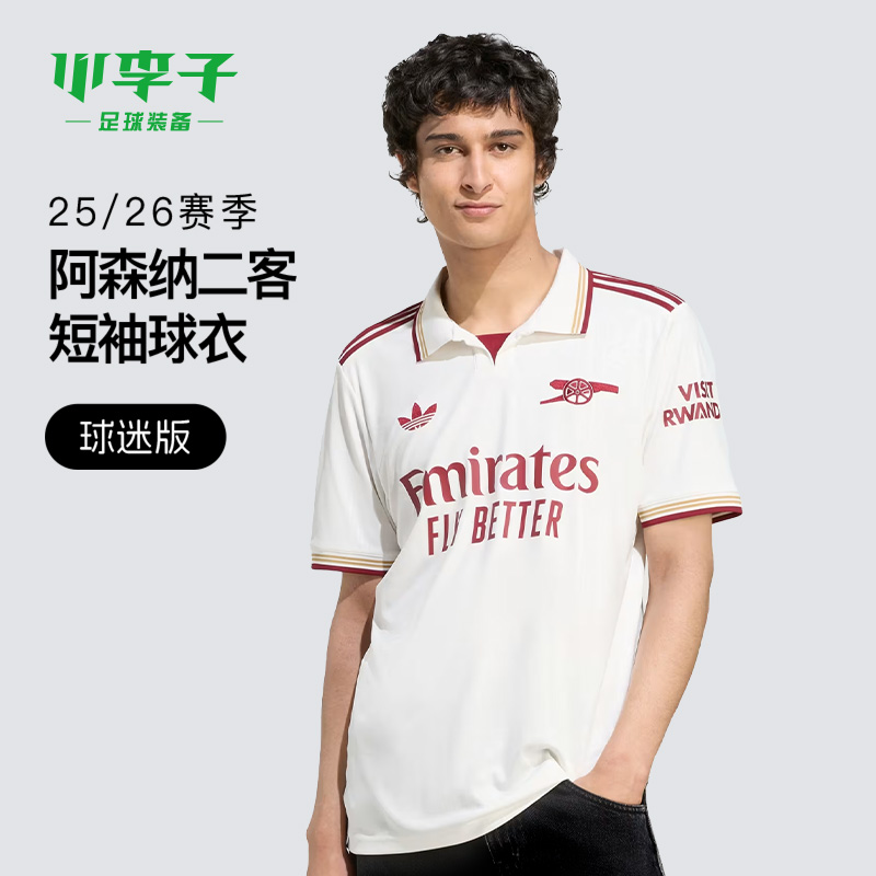 阿迪达斯阿森纳球迷版短袖