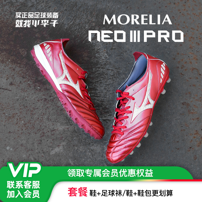 美津浓袋鼠皮AG短钉成人足球鞋