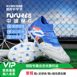 成人男108424 MATCH中端MG短钉足球鞋 小李子PUMA彪马FUTURE