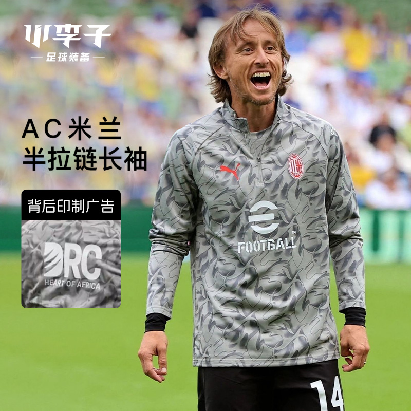 彪马AC米兰半拉链长袖训练服成人
