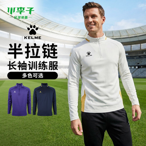 小李子卡尔美足球运动训练套头衫