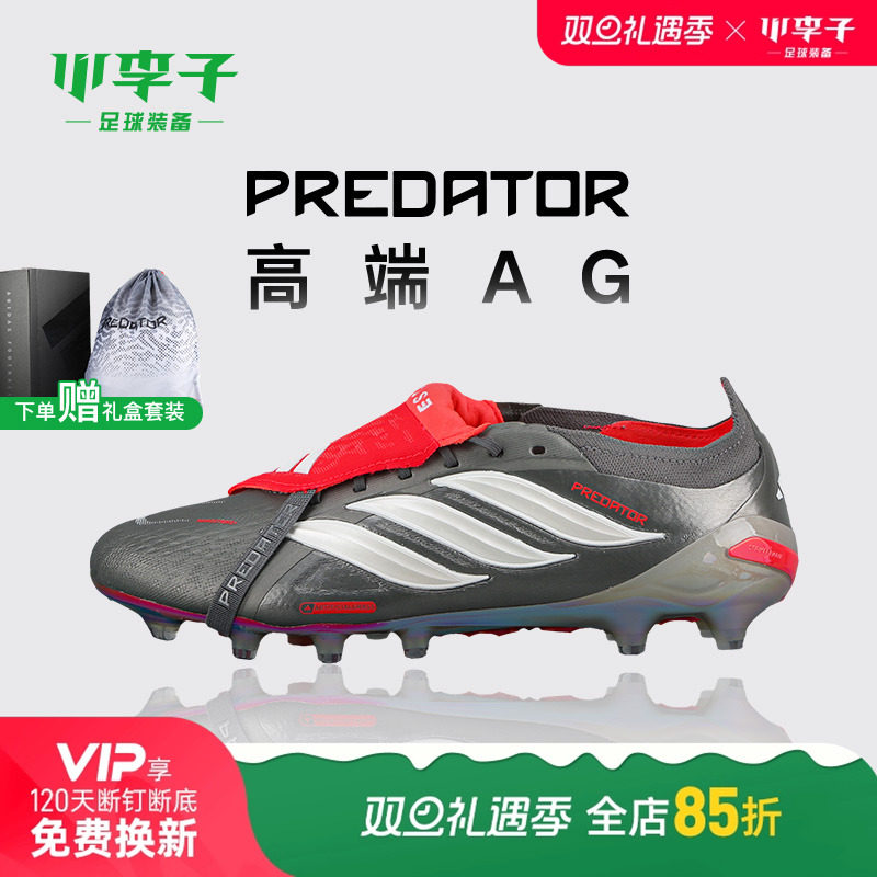 小李子阿迪达斯猎鹰26高端AG短钉FT翻鞋舌足球鞋成人男款JS1059