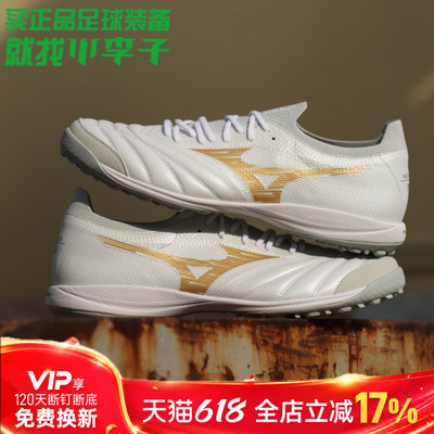 小李子美津浓莫雷拉MORELIA NEOβ贝塔高端日产TF碎钉足球鞋男款