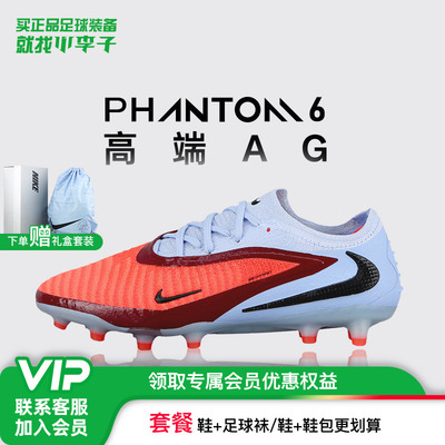 耐克PHANTOMAG短钉足球鞋