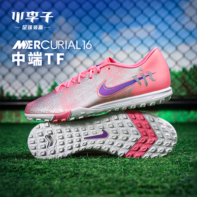小李子耐克刺客 TF碎钉足球鞋