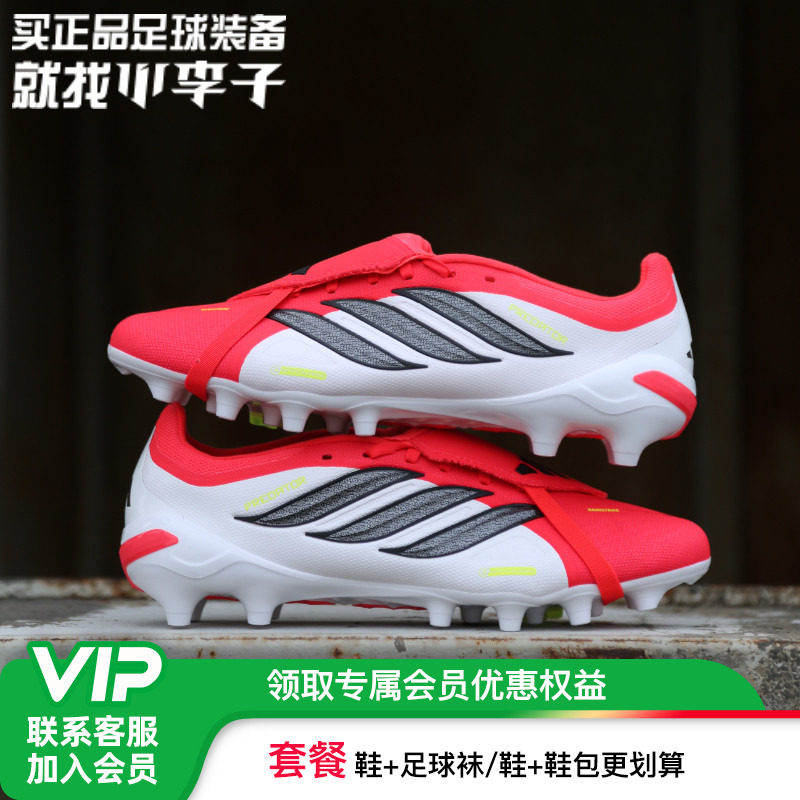 小李子ADIDAS阿迪达斯 猎鹰 中端AG短钉成人训练足球鞋男JR7902