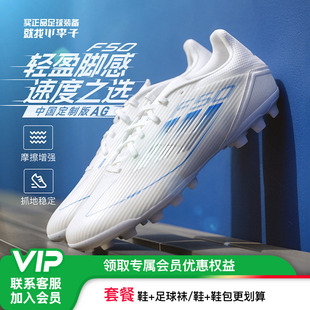 小李子ADIDAS阿迪达斯F50 LEAGUE中端TF碎钉AG短钉入门足球鞋成人