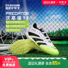 小李子阿迪达斯猎鹰PREDATOR次高端TF碎钉足球鞋成人男JI1181