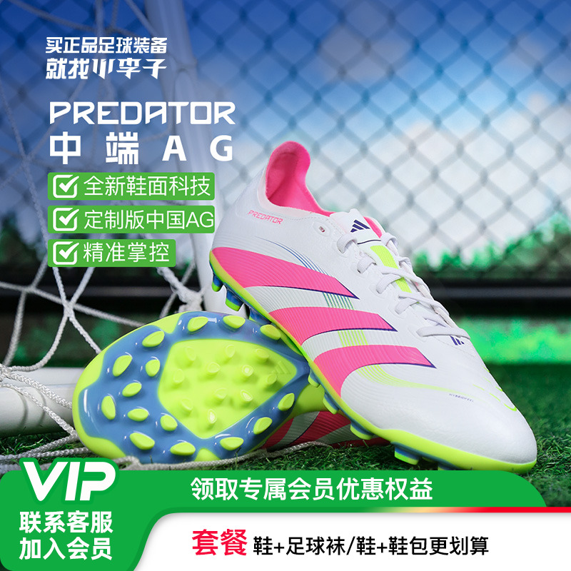 阿迪达斯猎鹰AG短钉足球鞋成人男