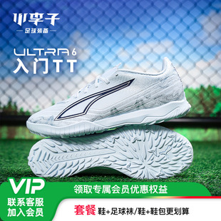 入门级TF碎钉成人足球鞋 小李子PUMA彪马 ULTRA 男108987