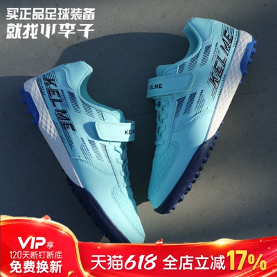小李子卡尔美儿童足球鞋