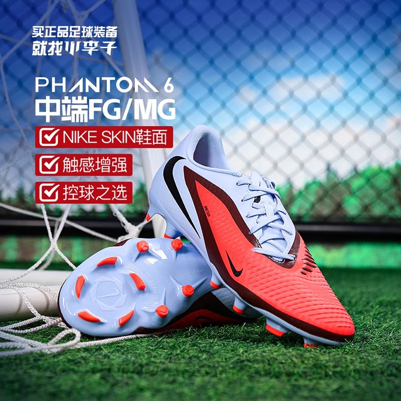 耐克PHANTOM暗煞足球鞋成人男图片