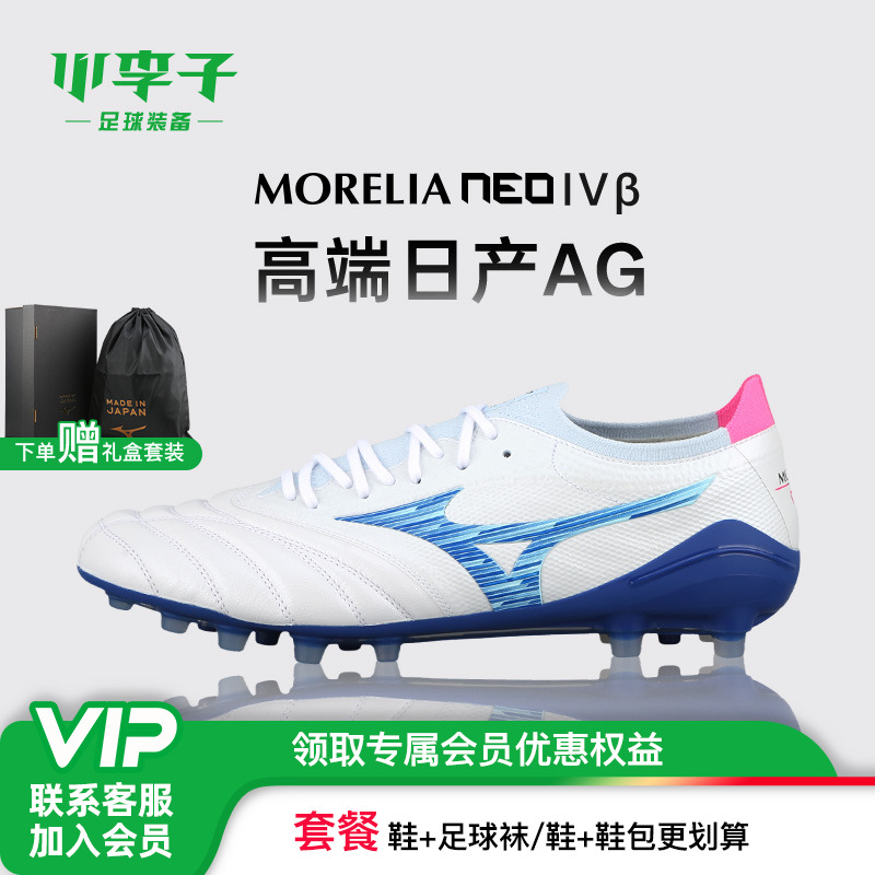 美津浓AG短钉足球鞋成人男