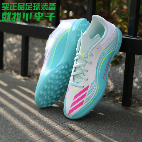 小李子阿迪达斯F50TF足球鞋