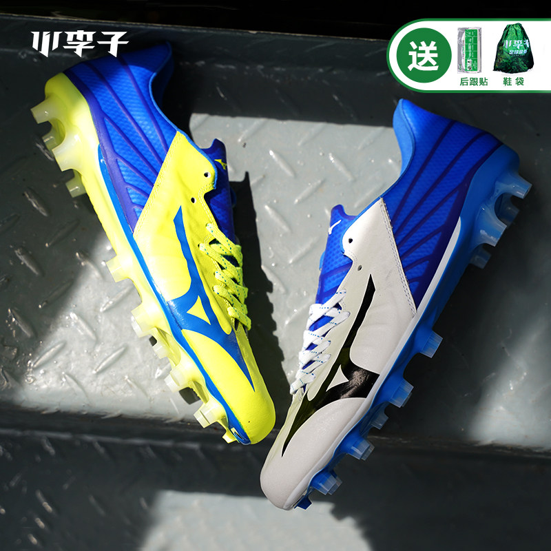 Mizuno/美津浓REBULA 3 MD长钉日产袋鼠皮比赛足球鞋男P1GA196009