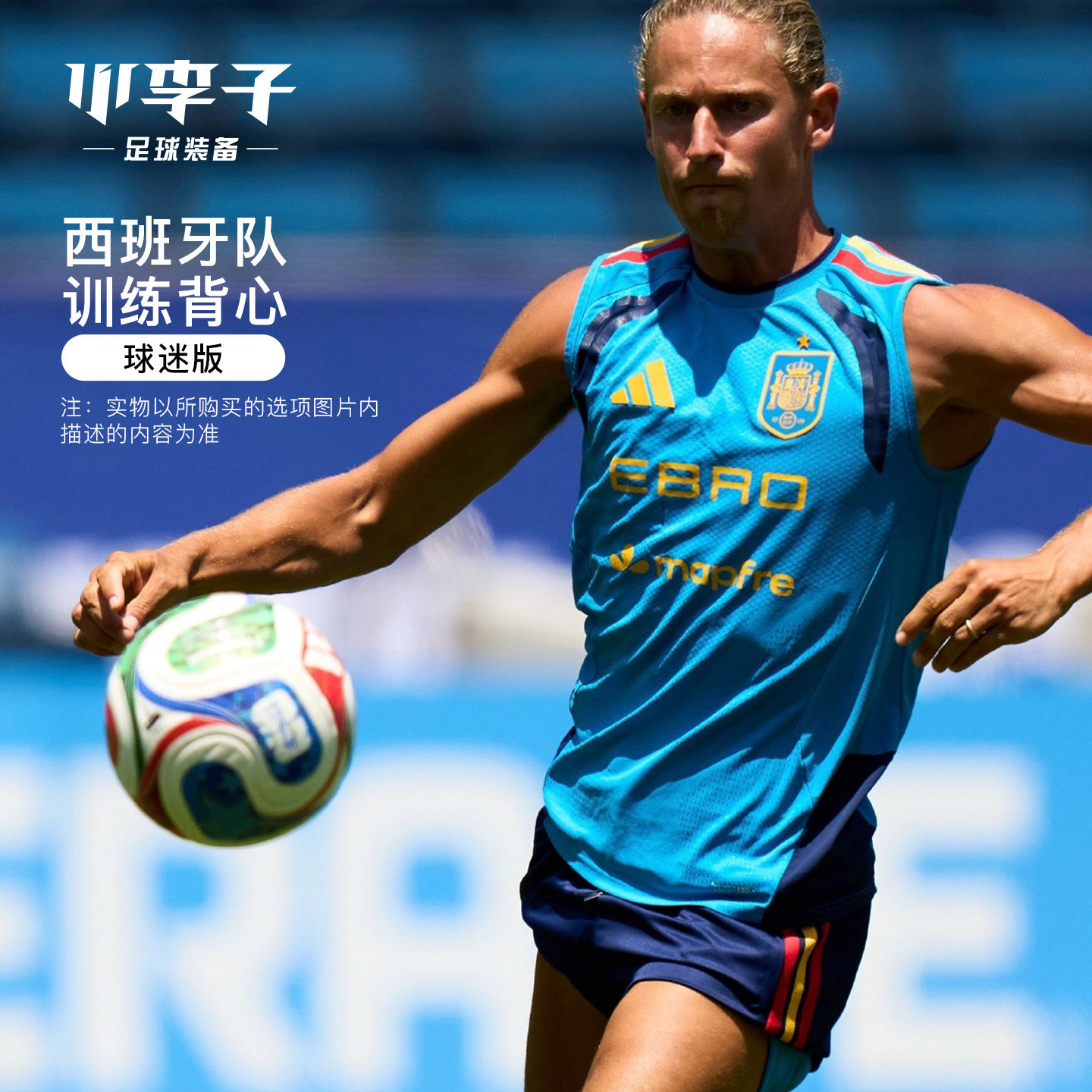 小李子ADIDAS阿迪达斯西班牙球迷版运动训练背心成人男KA8191