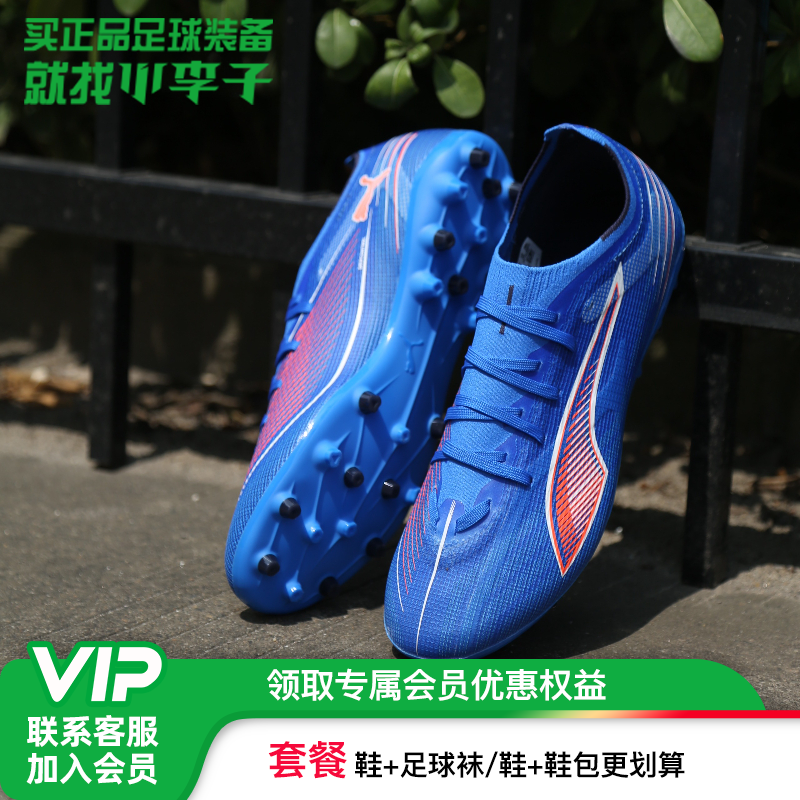 小李子PUMA彪马 ULTRA 6 中端MG短钉成人足球鞋男108519 01,运动鞋new,足球鞋,淘宝优惠券,粉丝福利购,淘宝优惠卷
