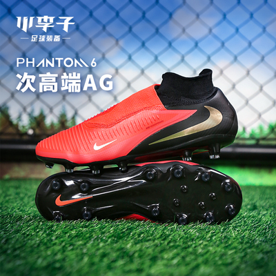 耐克PHANTOMAG短钉足球鞋