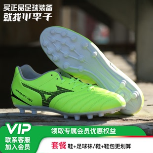 小李子Mizuno美津浓Monarcida 成人P1GA262645 3中端AG短钉足球鞋
