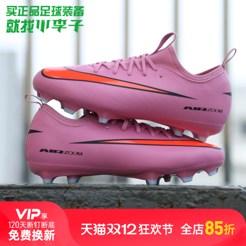 小李子耐克儿童足球鞋刺客16FG/MG混钉训练鞋男女孩FQ8392-600