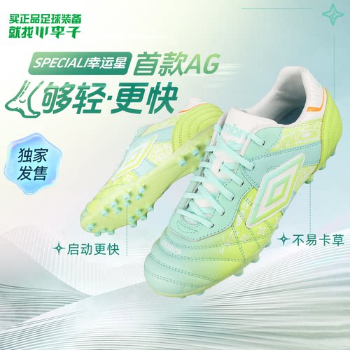 茵宝幸运星短钉袋鼠皮男女足球鞋
