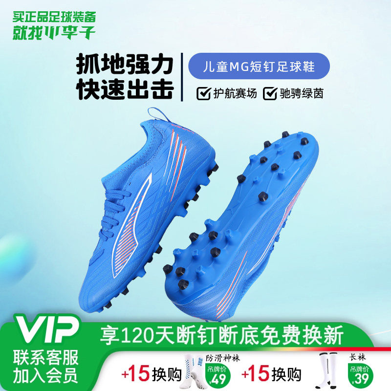 小李子彪马儿童足球鞋ULTRA 5 6 MG短钉TT碎钉足球训练鞋男女孩,运动鞋new,足球鞋,淘宝优惠券,粉丝福利购,淘宝优惠卷