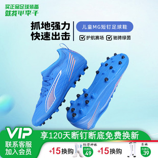 小李子彪马儿童足球鞋ULTRA 5 6 MG短钉TT碎钉足球训练鞋男女孩