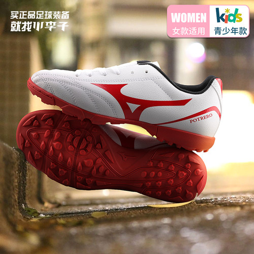 足球鞋Mizuno/美津浓童款