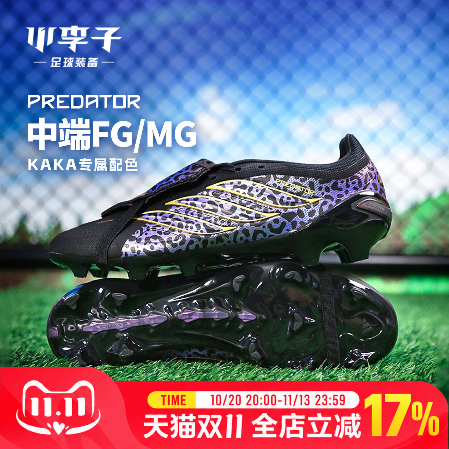 小李子ADIDAS阿迪达斯猎鹰26中端FG长钉kaka配色足球鞋男款KI5872