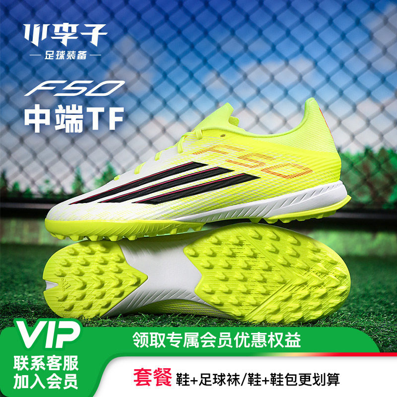 小李子ADIDAS阿迪达斯 F50 中端TF碎钉成人训练足球鞋男JR8978