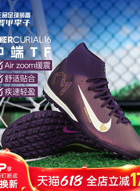 小李子NIKE耐克刺客16中端高帮TF碎钉足球训练鞋成人男FQ8333-500