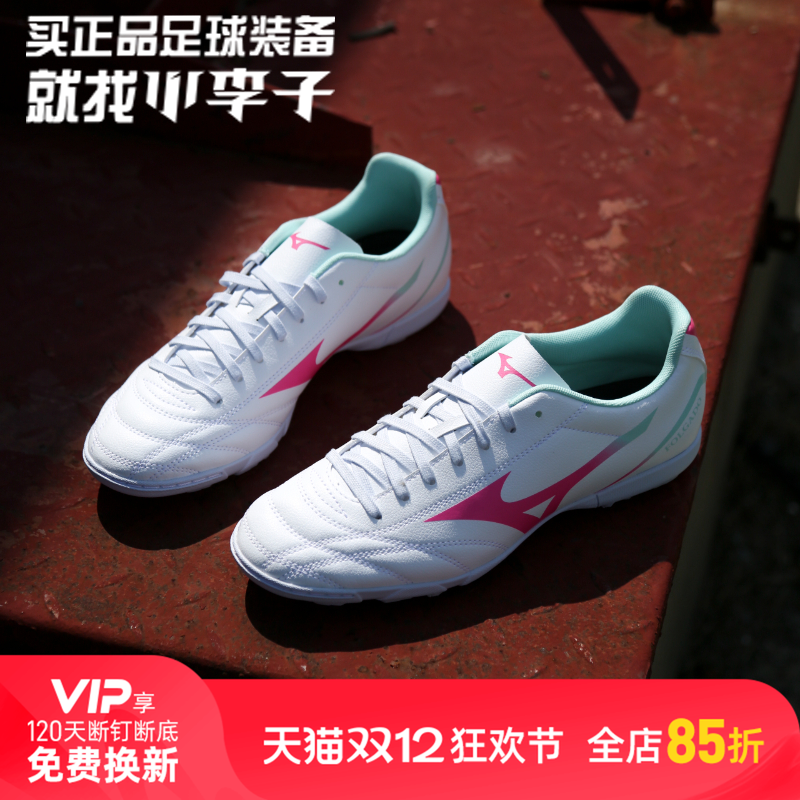 小李子足球鞋美津浓正品保证