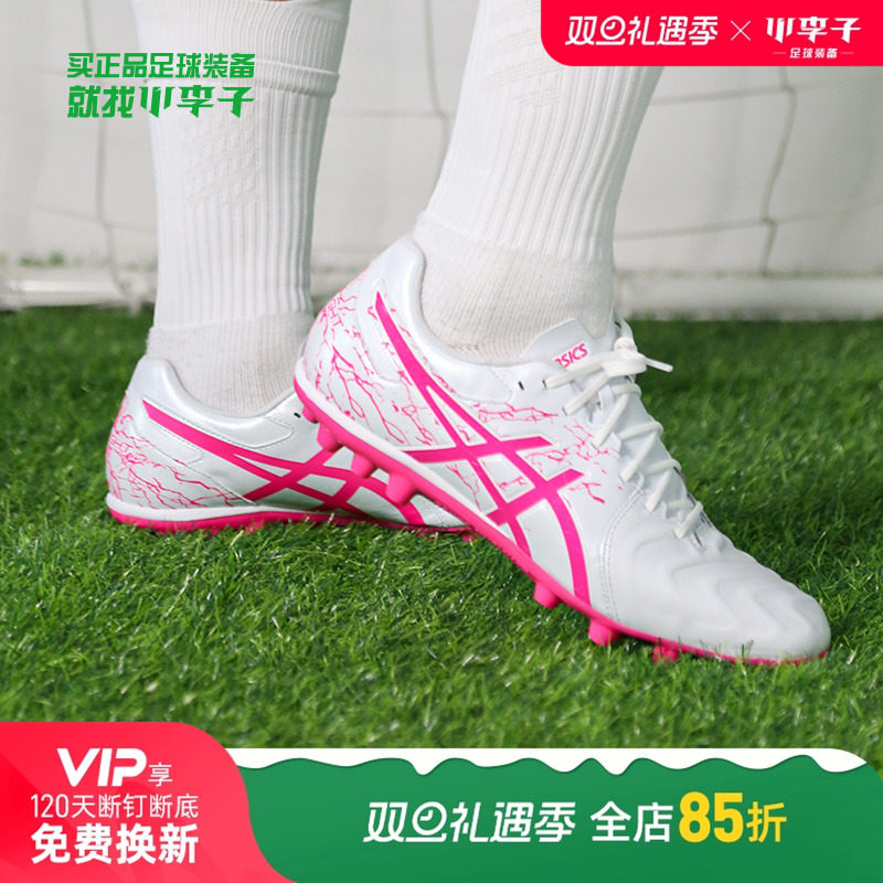亚瑟士次顶短钉足球鞋男