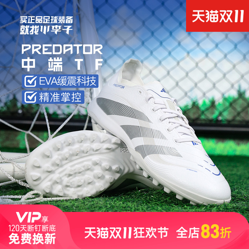 小李子ADIDAS阿迪达斯猎鹰25中端TF碎钉足球训练鞋成人男ID3771