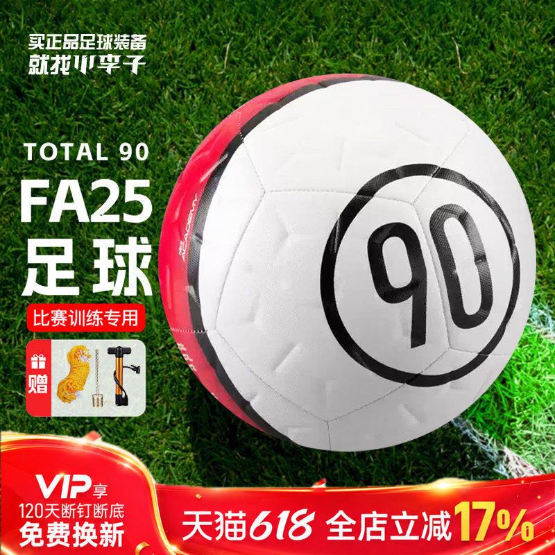 小李子NIKE耐克25足球3号4号5号机缝比赛训练足球成人IH7531-100