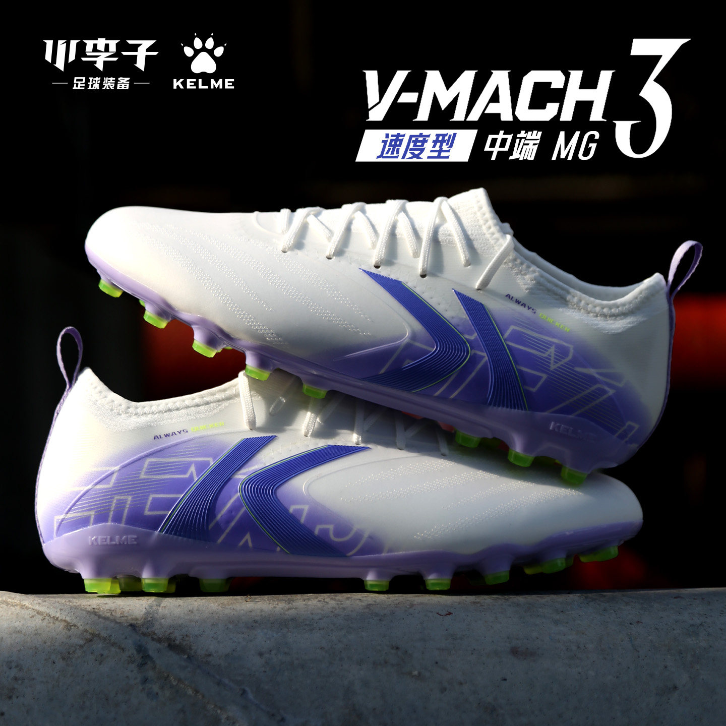 卡尔美V-MACH3.0.3MG短钉TF碎钉