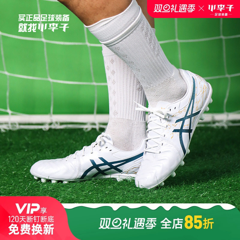 亚瑟士AG短钉袋鼠皮成人足球鞋