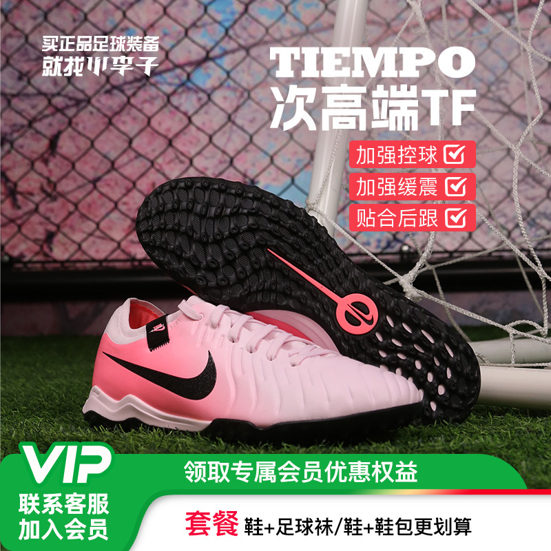 耐克男女通用传奇10碎钉足球鞋