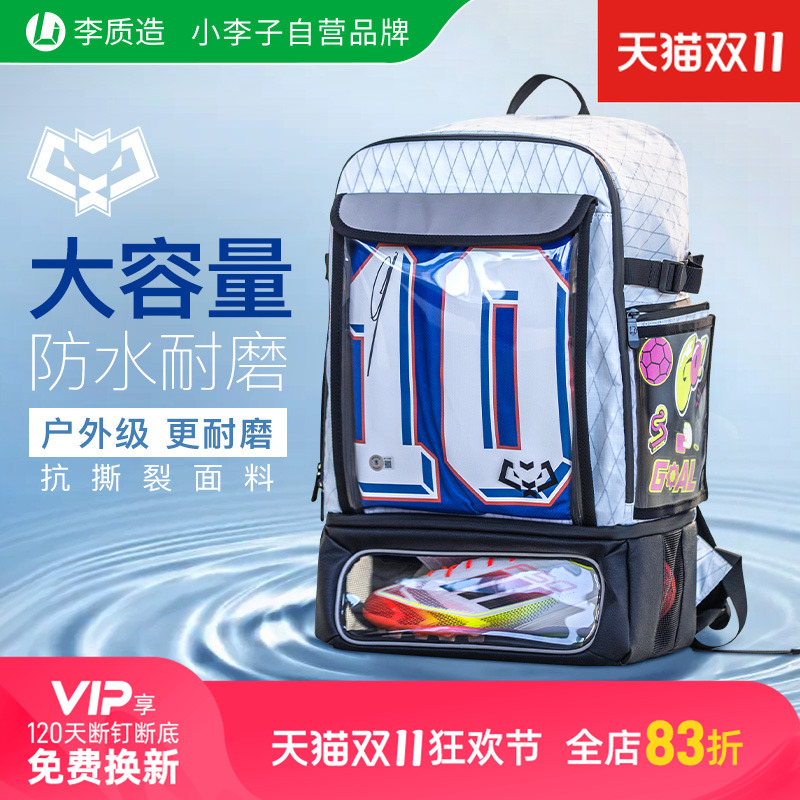 李质造大容量运动双肩背包