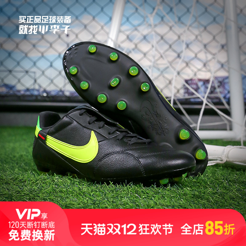 耐克男女通用Premier3长钉足球鞋