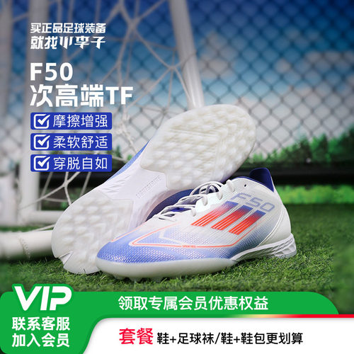 阿迪达斯男女通用F50碎钉足球鞋